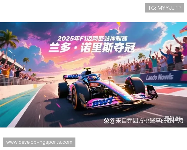 新赛季F1风云再起车队博弈升级冠军争夺战全面白热化引发全球关注